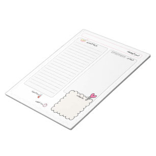 Elegante Arabische receptnotitieboek voor recepten Notitieblok