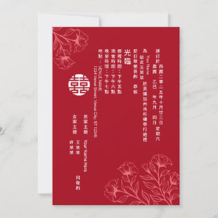 Elegante bloementraditionele Chinese bruiloft (Ch. Kaart