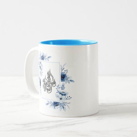 Élégante calligraphie florale islamique Allah Mug (Devant gauche)