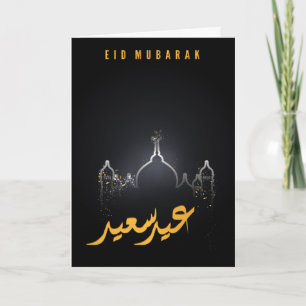 Elégante Carte de voeux Aïd Noir Et Jaune Moubarak