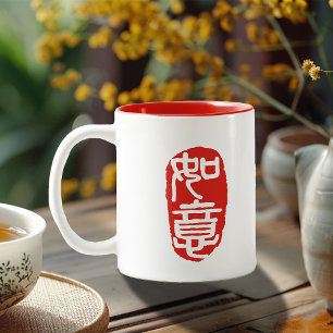 Elegante Chinese Knoop 福 Zegeningen Calligrafie Tweekleurige Koffiemok