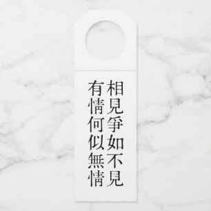 Elegante Chinese poëzie - Over afscheid #001- Flessenhanger