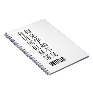 Elegante Chinese poëzie - Over afscheid #001- Notitieboek