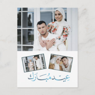 Elegante Eid Mubarak gezinsfoto Feestdagenkaart