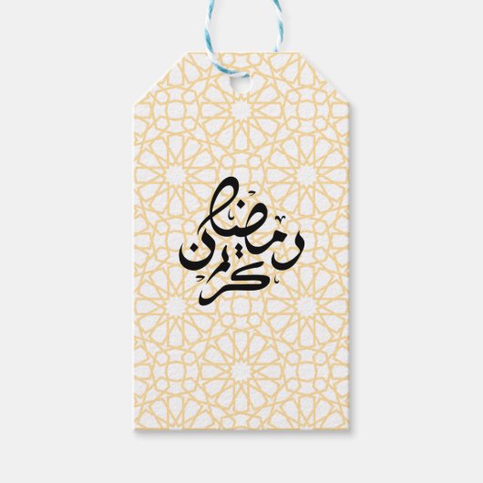 Élégante étiquette de cadeau de Ramadan (Devant)