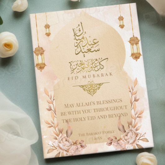Elegante gouden bloem Eid Mubarak Kaart