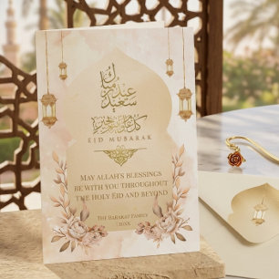 Elegante Gouden Bloemrijke Eid Mubarak Kaart