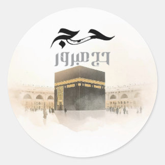 Elegante Gouden Kaaba Hajj Mabroor Welkom Thuis Kl Ronde Sticker
