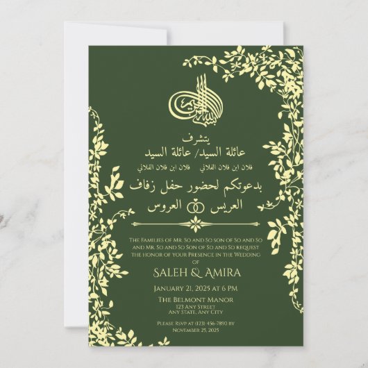Elegante groene Arabische en Engelse bruiloft Kaart (Voorkant)