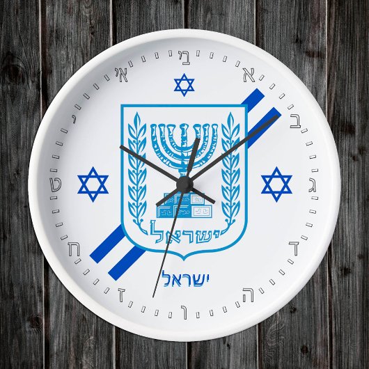 Élégante horloge israélienne et drapeau israélien,