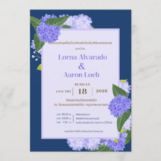 Élégante invitation de mariage florale tropicale
