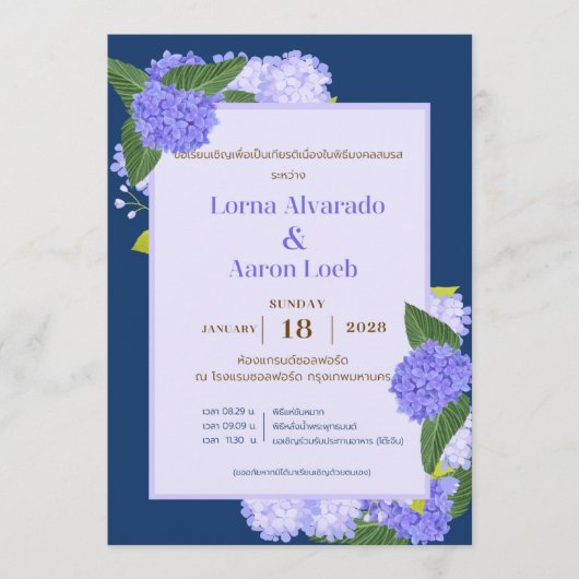 Élégante invitation de mariage florale tropicale (Devant)