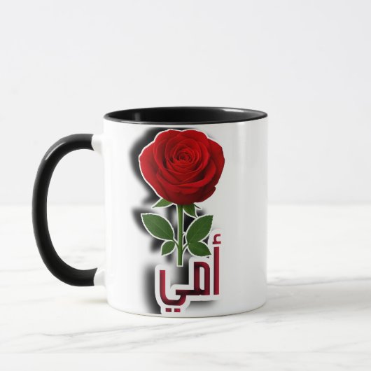 Elégante Mug de Maman Arabe - Gif de Fête des Mère (Gauche)
