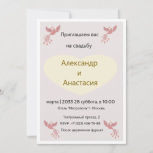 Elegante Russische Trouwuitnodiging Gouden Vogels Kaart