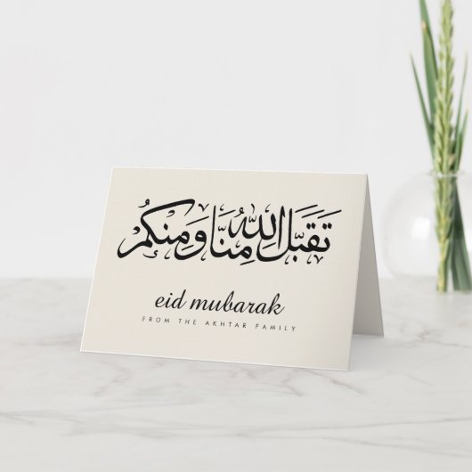 Elegante Script Eid Mubarak Moeslim Vakantie Groet Kaart (Voorkant)