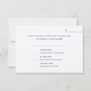 Elegante zij-aan-zij Engelse Hebreeuwse trouw RSVP Kaartje