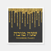 Elegante zwart en goud Rosh Hashanah servetten (Voorkant)
