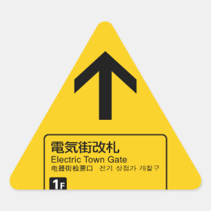 Elektrisch getinte spoorstaaf Japan Driehoek Sticker