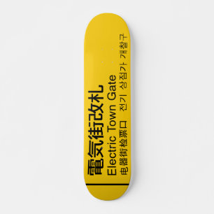 Elektrische stedenpoort Japan Skateboard