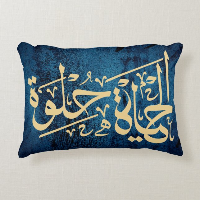 Elhaya Helwa Arabe Calligraphie Coussin décoratif (Devant)
