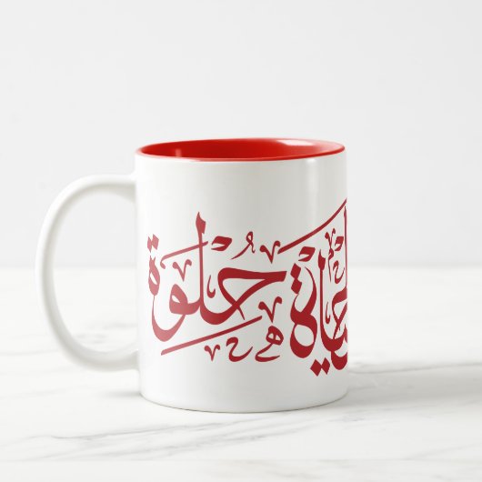 Elhaya Helwa Arabic Calligraphy Quote Mok Red (Links)