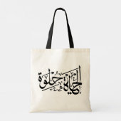 Elhaya Helwa Arabic Calligraphy Quote Tote Bag (Achterkant)