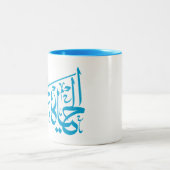 Elhaya Helwa Calligraphie arabe Citation Mug Blue (Centre)