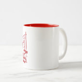 Elhaya Helwa Calligraphie Arabe Citation Mug Red (Devant droit)