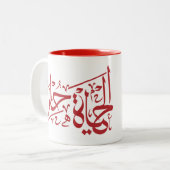 Elhaya Helwa Calligraphie Arabe Citation Mug Red (Devant gauche)