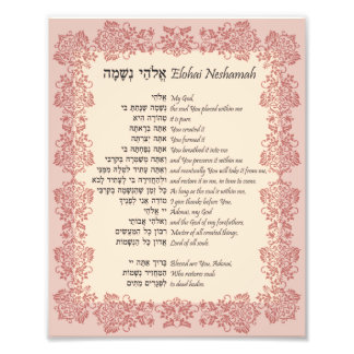 Elohai Neshamah Hebrew English Jewish Prayer Foto Afdruk