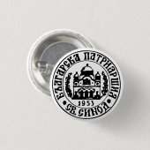 Embleem van de Bulgaarse orthodoxe kerk Ronde Button 3,2 Cm (Voorkant /achterkant)
