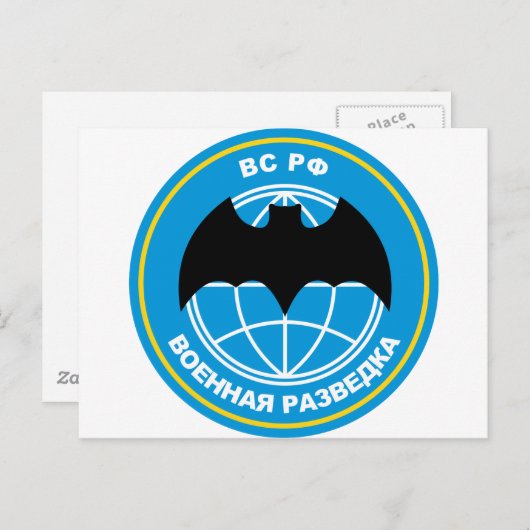 embleem van de Russische militaire inlichtingendie Briefkaart (Voorkant / Achterkant)