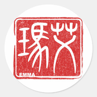 Emma - Kanji Naam Sticker