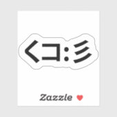 Émoticon de calmar く コ : 彡 Sticker Kaomoji Japonai (Feuille)