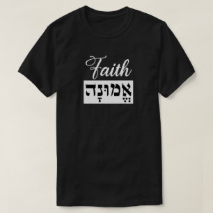 Emunah Geloof Hebreeuws Engels T-shirt
