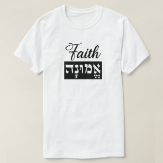 Emunah Geloof Hebreeuws Engels T-shirt