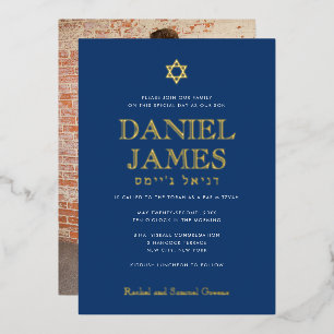 En Aluminium Étoile simplement élégante, invitation Bar Mitzvah