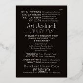 En Aluminium Torah Elegant Hébreu Bar Mitzvah Invitation (Verso)