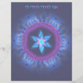 En-tête De Lettre Ani L'Dodi V'Dodi Li (Devant)