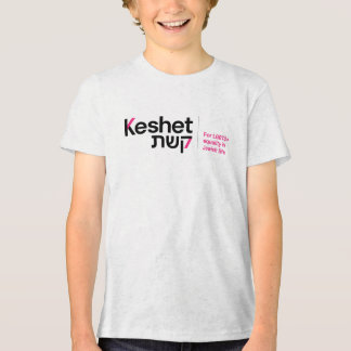 En Tri-matière T-shirt Jeunesse Keshet
