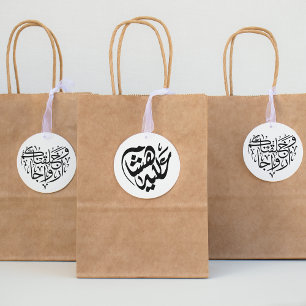 "En we Creëer je in paren" Elegant Rubberstempel