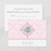 Engagement de mariage islamique à Damas RSVP islam (Devant / Derrière)