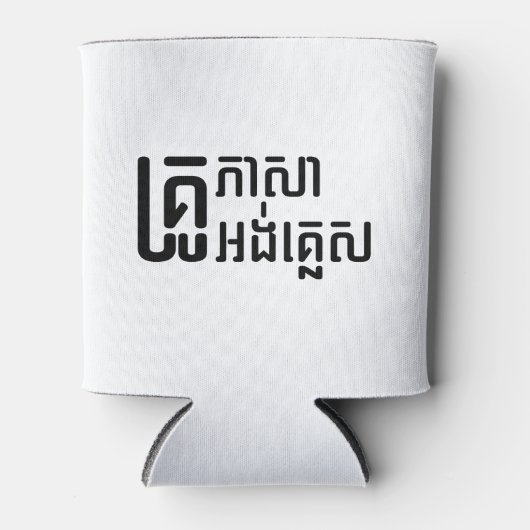 Engels leraar Khmer-taalscript = Blikjeskoeler (Voorkant)