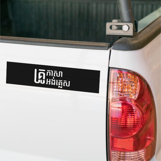 Engels leraar Khmer-taalscript = Bumpersticker (Op Truck)