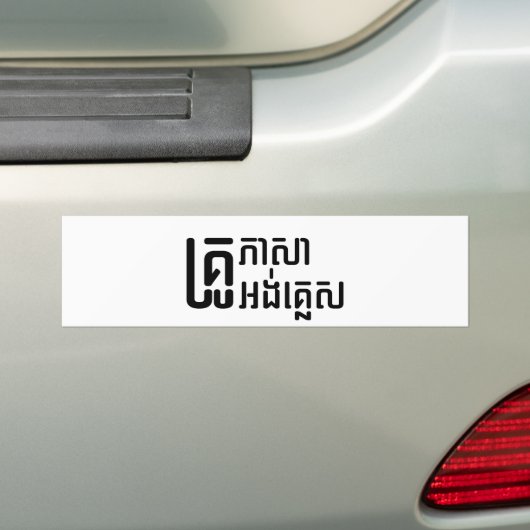 Engels leraar Khmer-taalscript = Bumpersticker (Op auto)