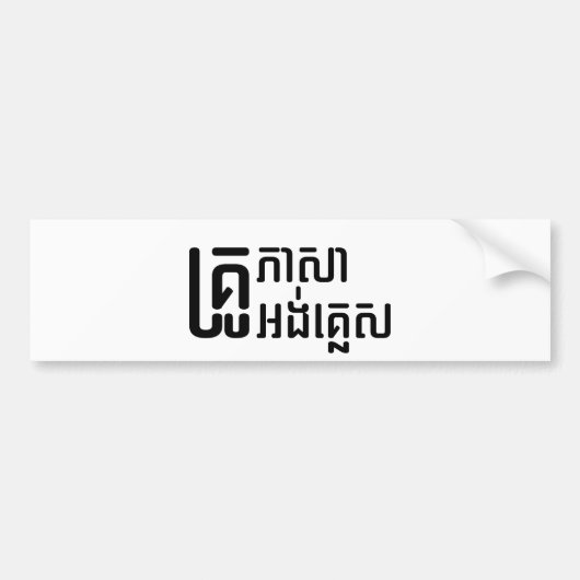 Engels leraar Khmer-taalscript = Bumpersticker (Voorkant)