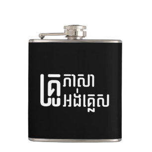 Engels leraar Khmer-taalscript = Heupfles