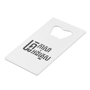 Engels leraar Khmer-taalscript = Kredietkaart Flessenopener