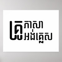 Engels leraar Khmer-taalscript =