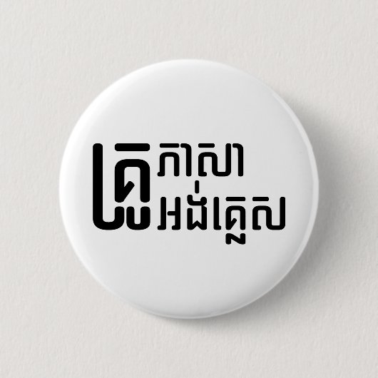 Engels leraar Khmer-taalscript = Ronde Button 5,7 Cm (Voorkant)